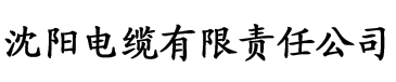 大色播香蕉电缆厂logo